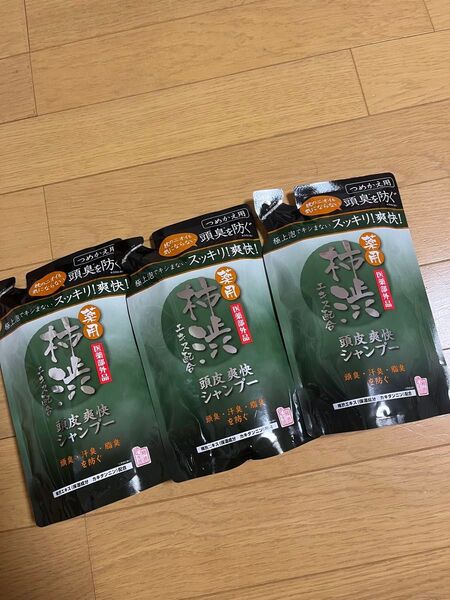 薬用柿渋 頭皮爽快シャンプー 詰替 400ml 柿渋シャンプー マックス 3袋セット セット まとめ売り