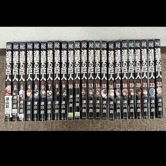 進撃の巨人 1巻~23巻