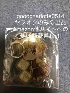 ※値下げ※【新品】鬼滅の刃 アクリルキーホルダー (我妻善逸)