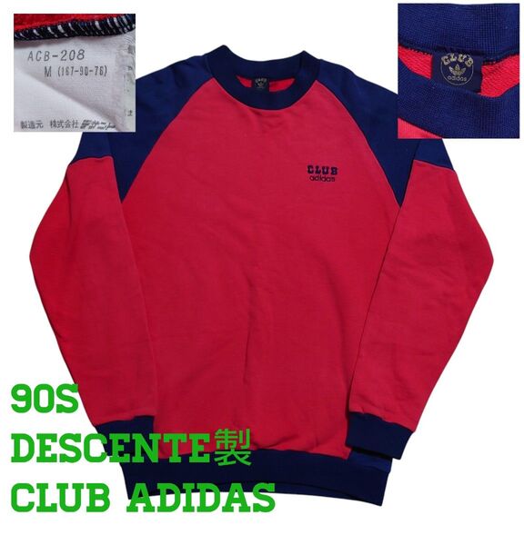 デサント製CLUB adidasスウェットトレーナー
