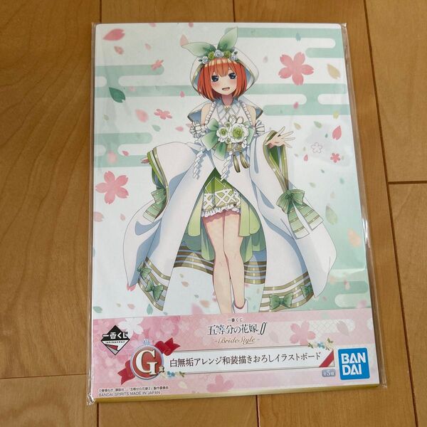 五等分の花嫁 一番くじ イラストボード