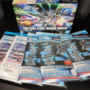 未開封新品 HGCE 1/144 ストライクフリーダム+ウェポンディスプレイベースx2+ジェットエフェクトx3 合計6個セット