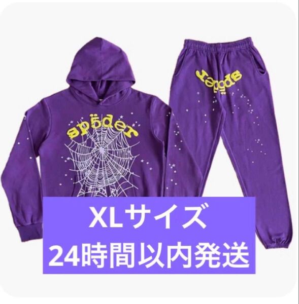 【即日発送】Sp5der Spider worldwide set-perple