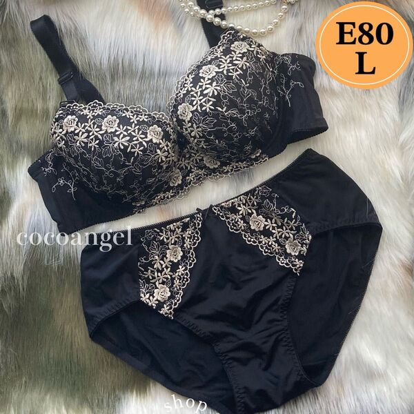 ラスト【E80/L ゴールド×黒 上下】新品 ブラ&ショーツ ブラジャーショーツ パンティ 花柄刺しゅう グラマー Eカップ