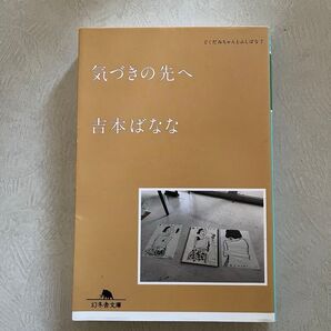 気づきの先へ どくだみちゃんとふしばな7