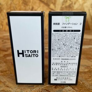 新品未開封【送料無料】美開運 ファンデーション2