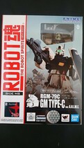 ☆未開封☆バンダイ　ROBOT魂　RGM-79C　ジム改　ver.A,N,I,M,E_画像1