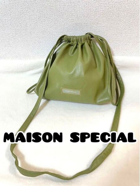 MAISON SPECIAL ヴィーガンレザー2WAY巾着スモールバッグ