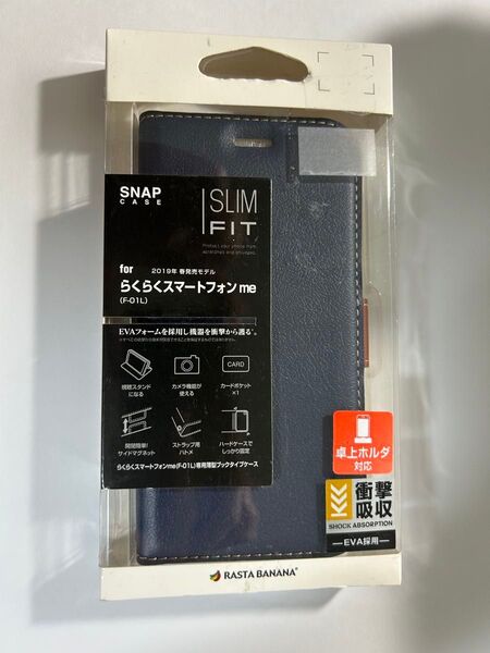 ラスタバナナ らくらくスマートフォン me F-01L 手帳型 +COLOR