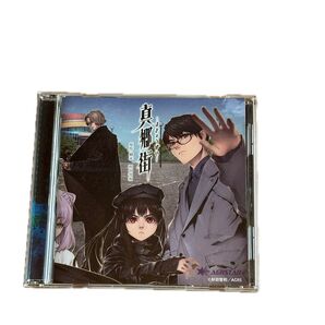 真郷街 −まきょうがい− CD