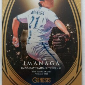 今永昇太【横浜DeNAベイスターズ】BBM 2023 GENESIS レギュラーカード BBM NPB ジェネシス カブス