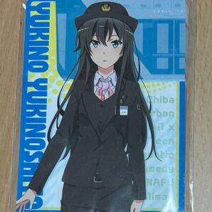 【未開封】やはり俺の青春ラブコメは間違っている。 千葉都市モノレール コラボ 非売品