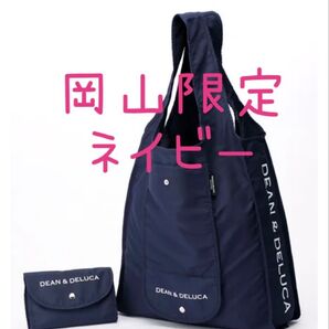 DEAN&DELUCA 正規品岡山限定【ネイビー】エコバッグ