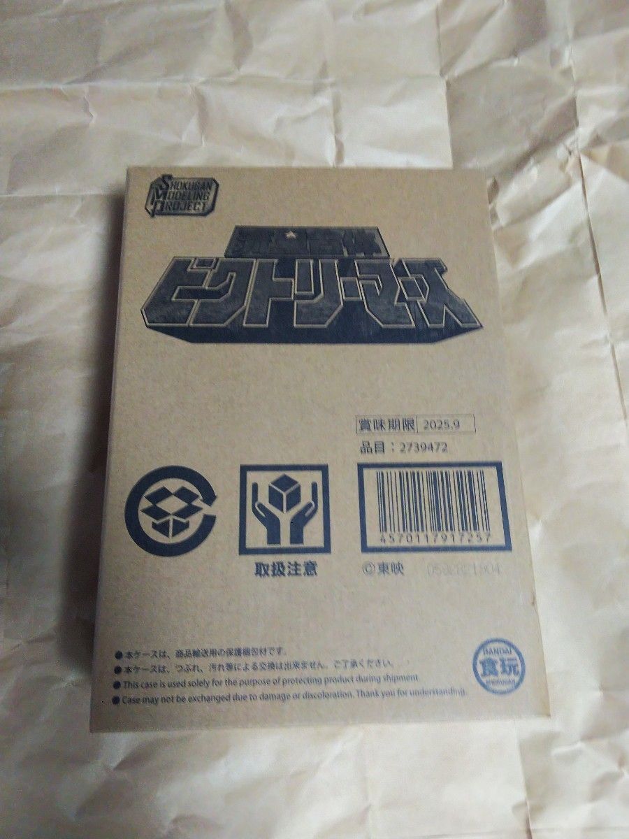 SMP サンバルカンロボ ダイデンジン デンジタイガー ジェット SMP サンバルカンロボ ダイデンジン デンジタイガー ジェット
