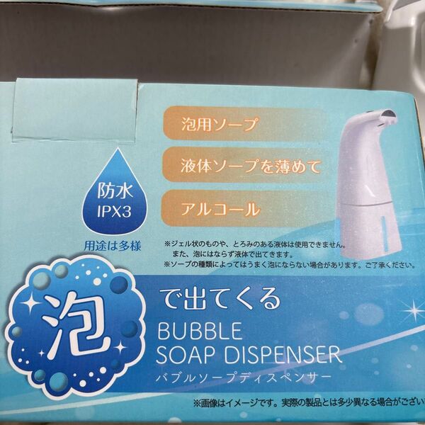 【新品】泡で出てくる バブルソープディスペンサー
