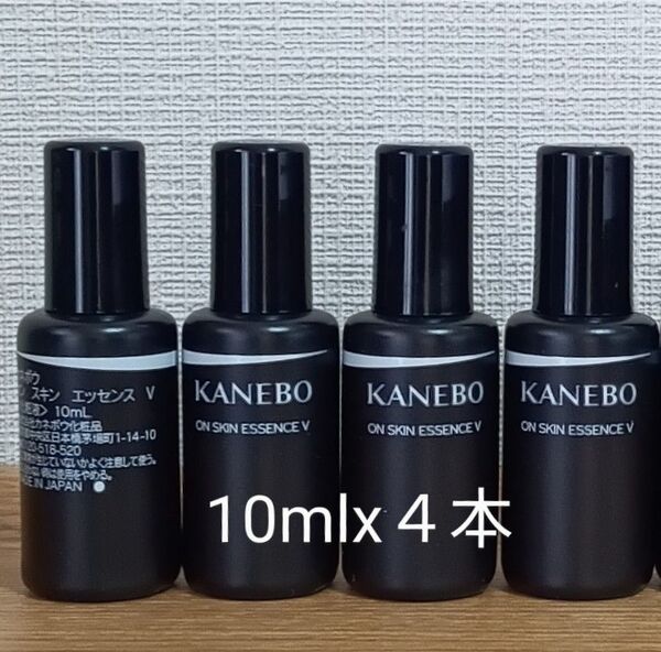 カネボウ オンスキン エッセンス V 10mlx4本