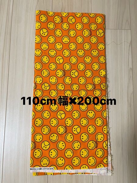 *オレンジ色のスマイル柄の布:110㎝幅の200㎝*