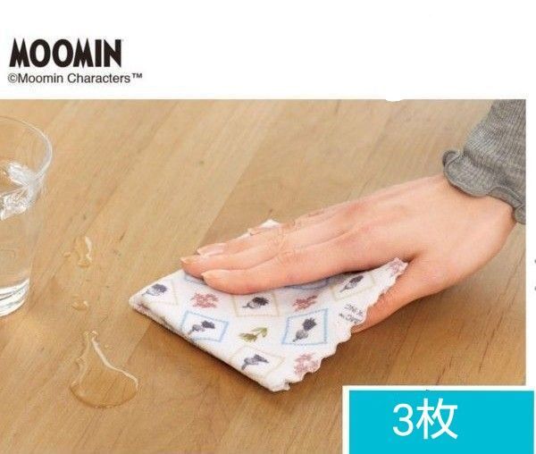 【新品】マルチクロス 3枚 リトルミイ ムーミン リトルミィ 布巾 ふきん