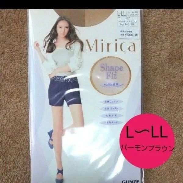 【新品未開封】ストッキング ミリカ バーモンブラウン L〜LL グンゼ 伝線しにくい 抗菌 防臭 つま先ヌード GUNZE