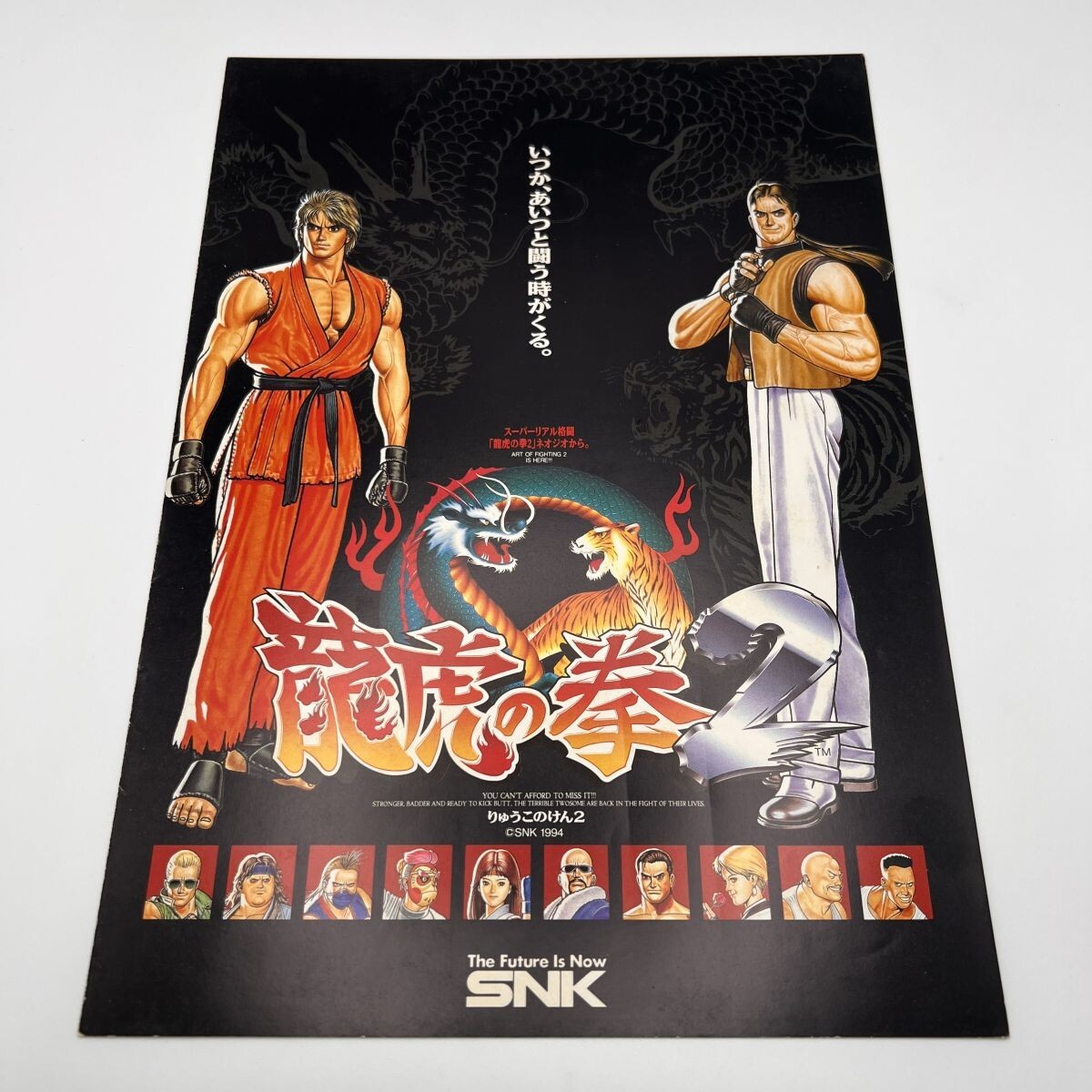 Yahoo!オークション -「ネオジオ 龍虎の拳2」の落札相場・落札価格 Yahoo!オークション -「ネオジオ 龍虎の拳2」の落札相場・落札価格
