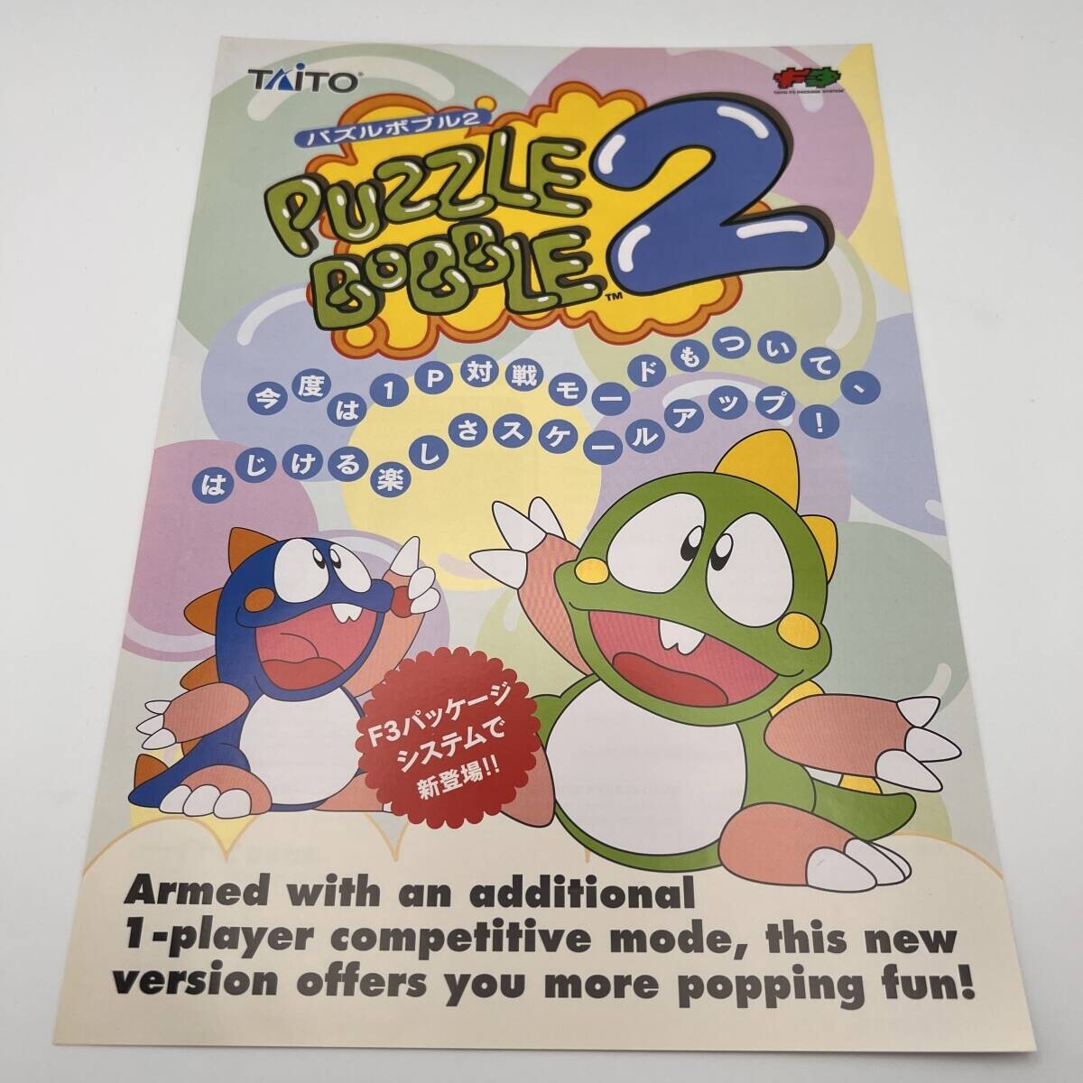 Yahoo!オークション -「パズルボブル2」の落札相場・落札価格 Yahoo!オークション -「パズルボブル2」の落札相場・落札価格