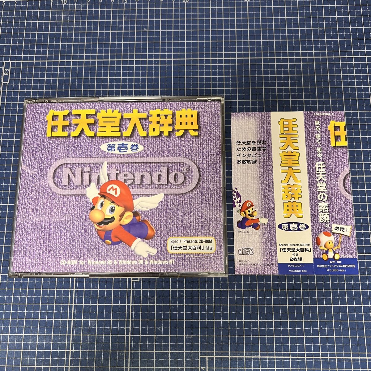 中古]レア！宮本茂さんの直筆サイン付き！任天堂会社案内 1998