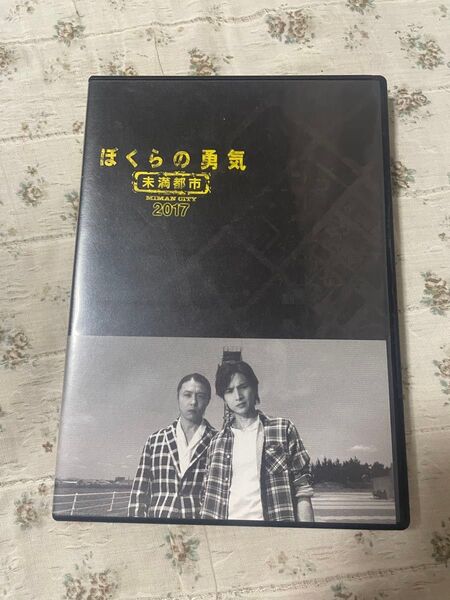 2月限定お値下げ】ぼくらの勇気 DVD KinKi Kids 未満都市2017 道枝駿佑 相葉雅紀 松本潤 堂本剛 堂本光一