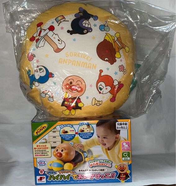 アンパンマンクッション&知育おもちゃ2点セット