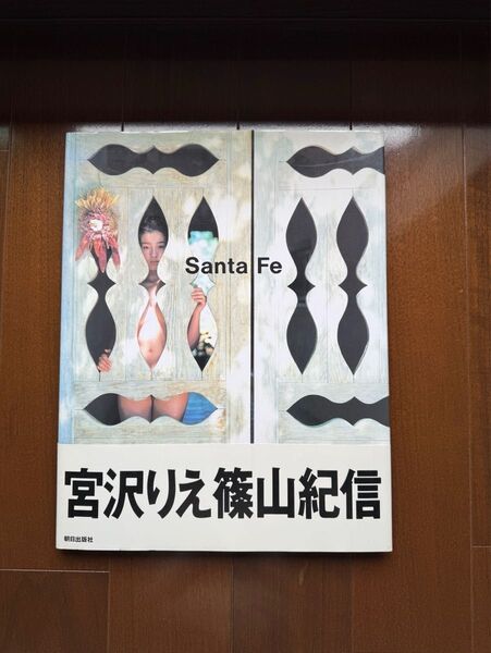 宮沢りえ 写真集 Santa Fe
