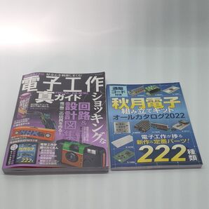 裏マニアックスMEGA メガ 極太裏事典