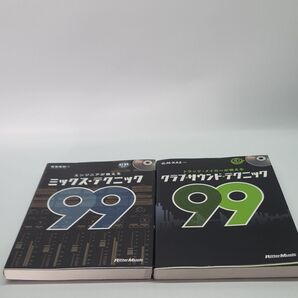 エンジニアが教えるミックス・テクニック クラブ・サウンド・テクニック 2冊セット CDあり 葛巻善郎 g.m-kaz dtm