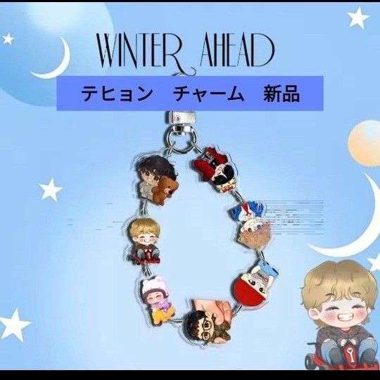 bts テヒョン チャーム 新品