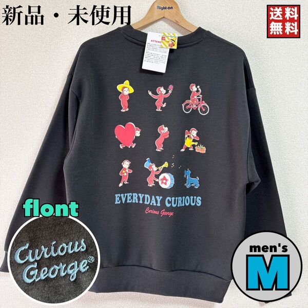 新品 おさるのジョージ Curious George トレーナー 濃灰 M コレクション
