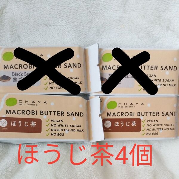 米粉のバターサンド 4個