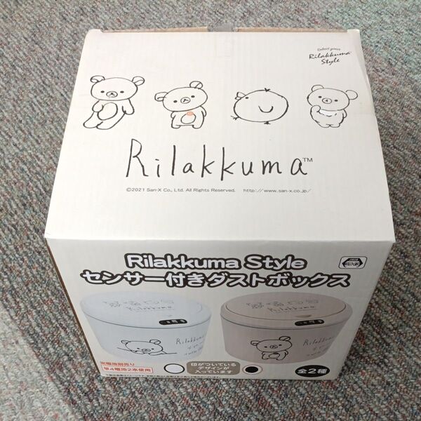 リラックマ スタイル センサー付きダストボックス