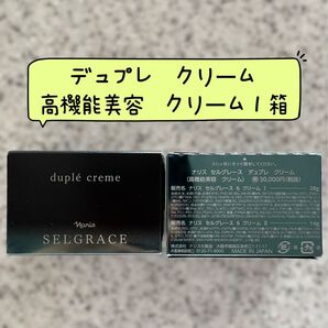ナリス化粧品 セルグレース高機能美容クリーム1箱