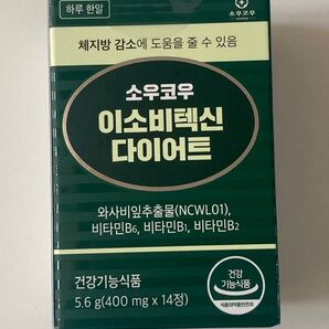 ソウコウ イソビテキシンダイエット 新品 韓国