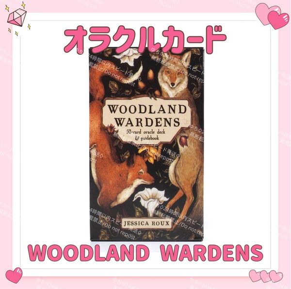 ウッドランドオラクルカードタロットカードWOODLANDWARDENS占い占星術スピリチュアル