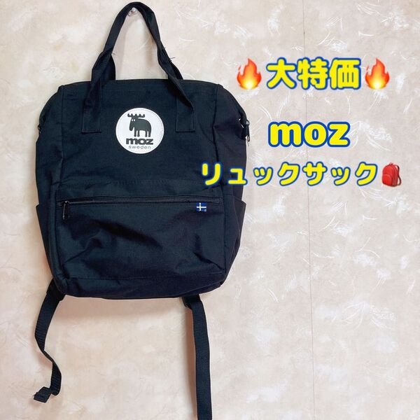 【大特価】moz モズ リュック ブラック バックパック