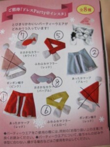  cat Chan party wear MiawMiaw limited goods NO.5 soft muffler ( red )