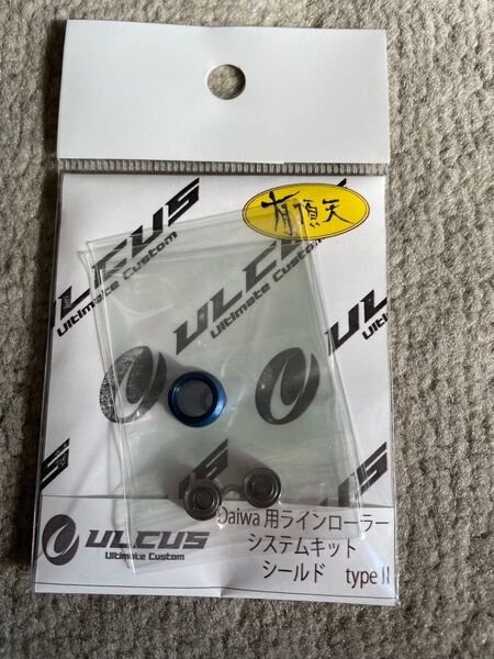 アルカス ラインローラー システムキット シールド ダイワ用 有頂天カラー タイプ2