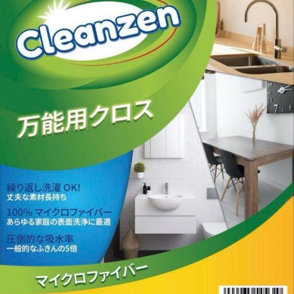 cleanzen 万能クロス マイクロファイバー 布巾 3枚 掃除 清掃 洗車