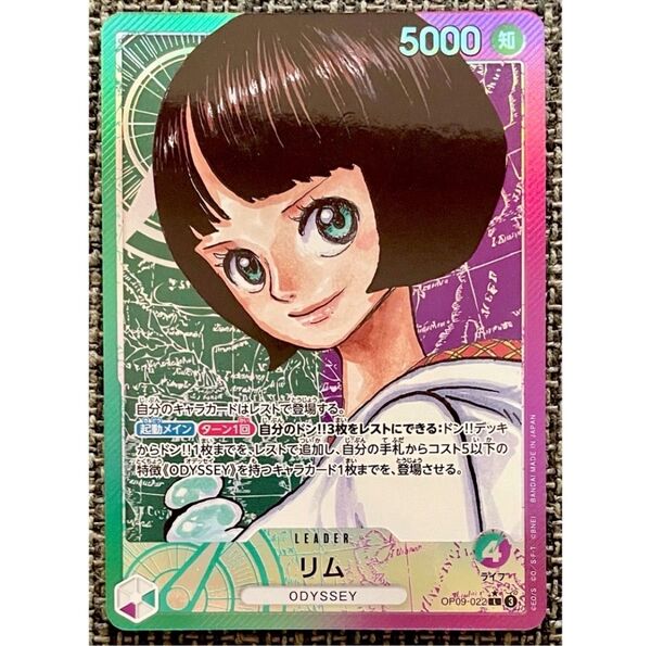 ワンピースカード リム L リーダーパラレル ワンピースカードゲーム 新たなる皇帝