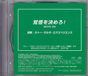 カトー・サルサ・エクスペリエンス/覚悟を決めろ! ベルレイズ/ファイアー・オン・ザ・ムーン/中古2CD！35732