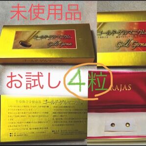 お試し用4粒★ラジャス★半導体合金健康器ゴールドゲルマニウム!新リンパ療法★ゲルマニウム★ホームケア★エステ★腰痛★肩こり