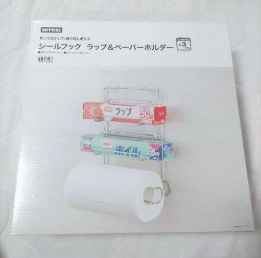 ニトリ シールフックラップ&ペーパーホルダー