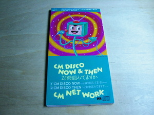 ◎ CM NET WORK / 8cm SCD・ CM DISCO NOW & THEN ～24時間みてますか～ ☆