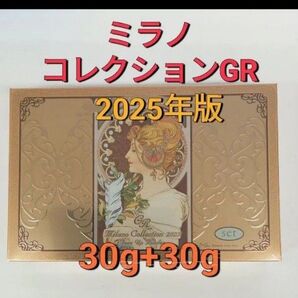 今だけセール完全未開封!さらに5000円相当クリームオマケつき! ミラノコレクションGR 2025年 本体&レフィル60g