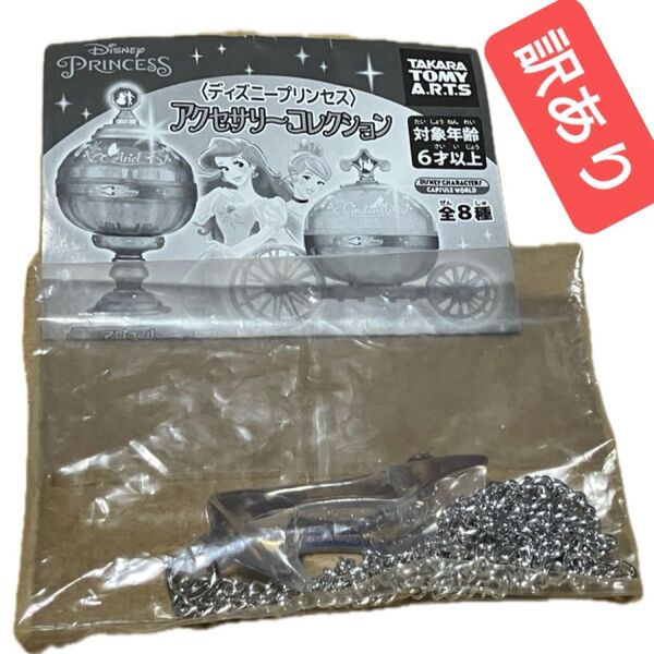訳あり品