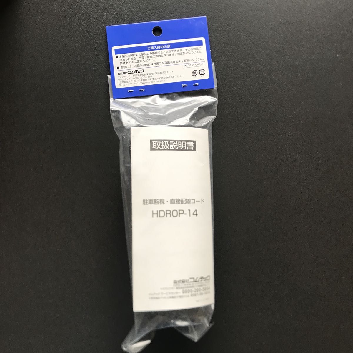 コムテック zdr038の新品・未使用品・中古品|Yahoo!フリマ(旧 コムテック zdr038の新品・未使用品・中古品|Yahoo!フリマ(旧